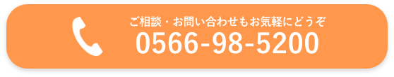 電話で予約